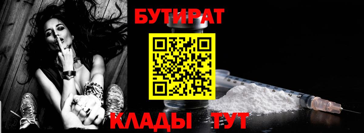 БУТИРАТ оксибутират Сокол