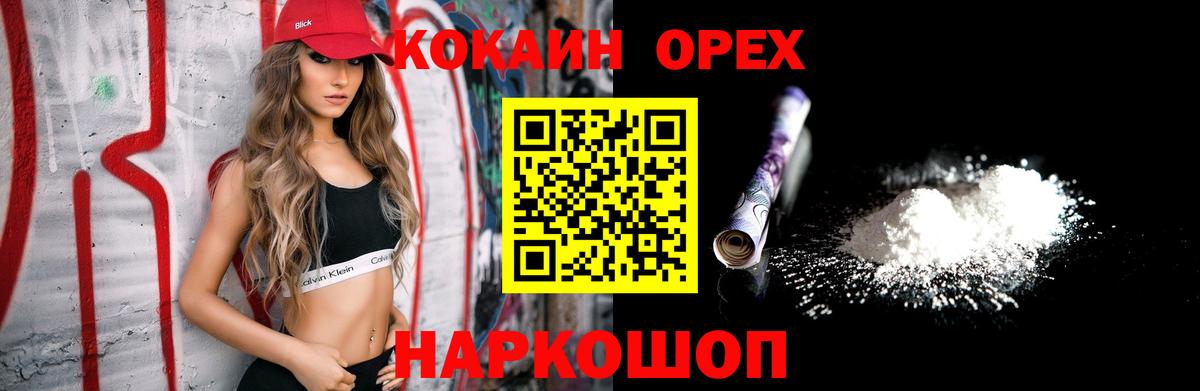 Марихуана  Сокол  MDMA  Мефедрон   Гашиш  КОКАИН  Вход с VPN  Alpha PVP СОЛЬ  