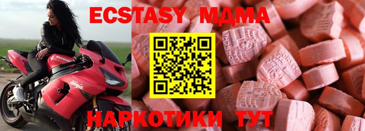 ЭКСТАЗИ MDMA  Вход с VPN  Сокол  Экстази Punisher 