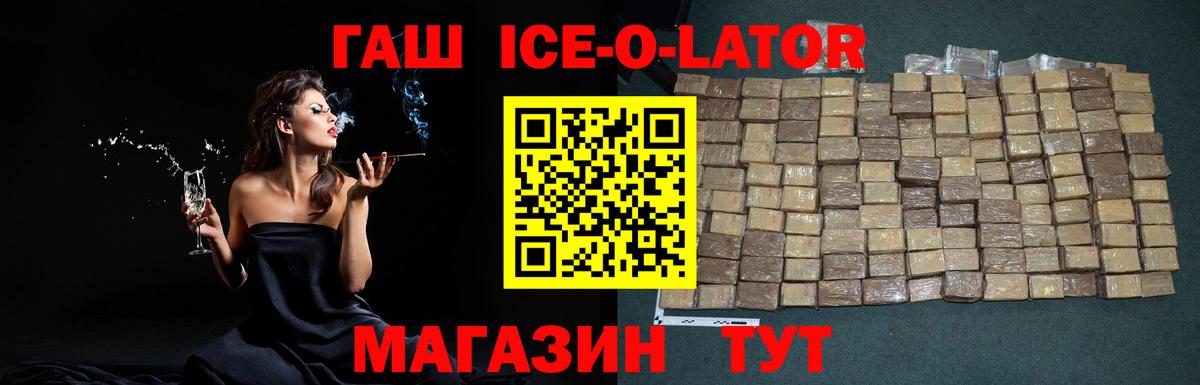Гашиш гарик  Гашиш  ГАШИШ Изолятор  Сокол  где можно купить наркотик  Вход с VPN 
