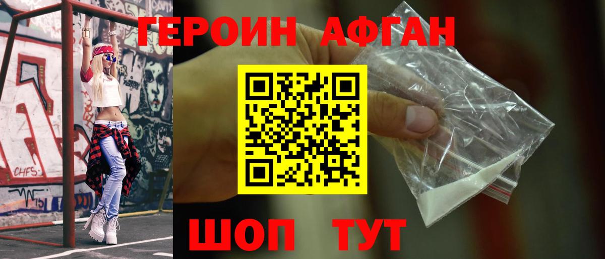 ГЕРОИН  Вход с VPN  Сокол  Героин белый 