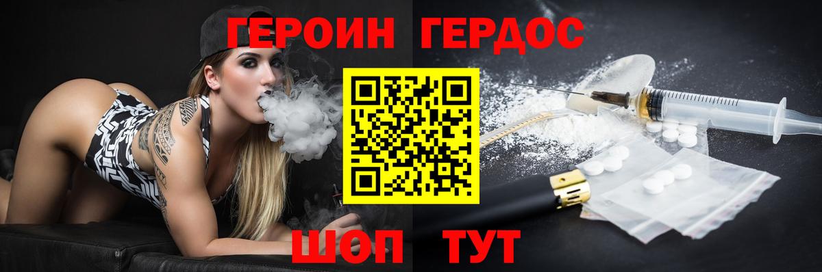 ГЕРОИН VHQ Сокол
