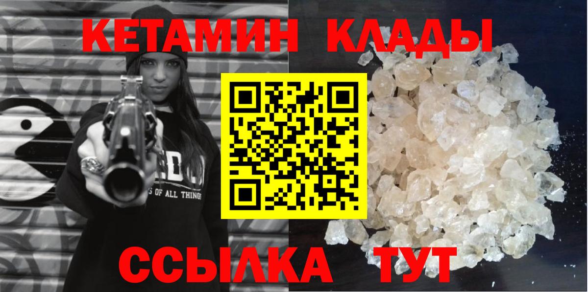 Кетамин VHQ Сокол
