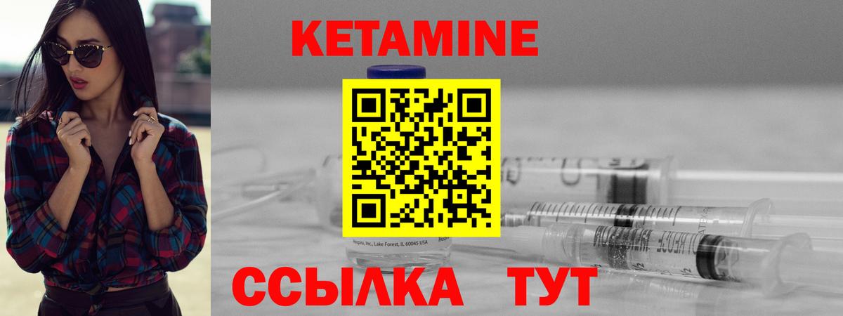 Сокол  КЕТАМИН VHQ  Вход с VPN 