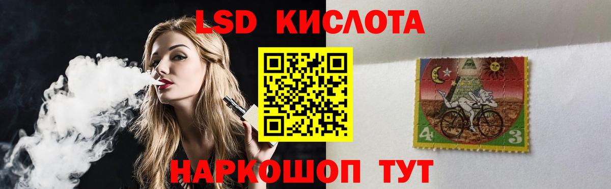 Лсд 25 экстази кислота Сокол