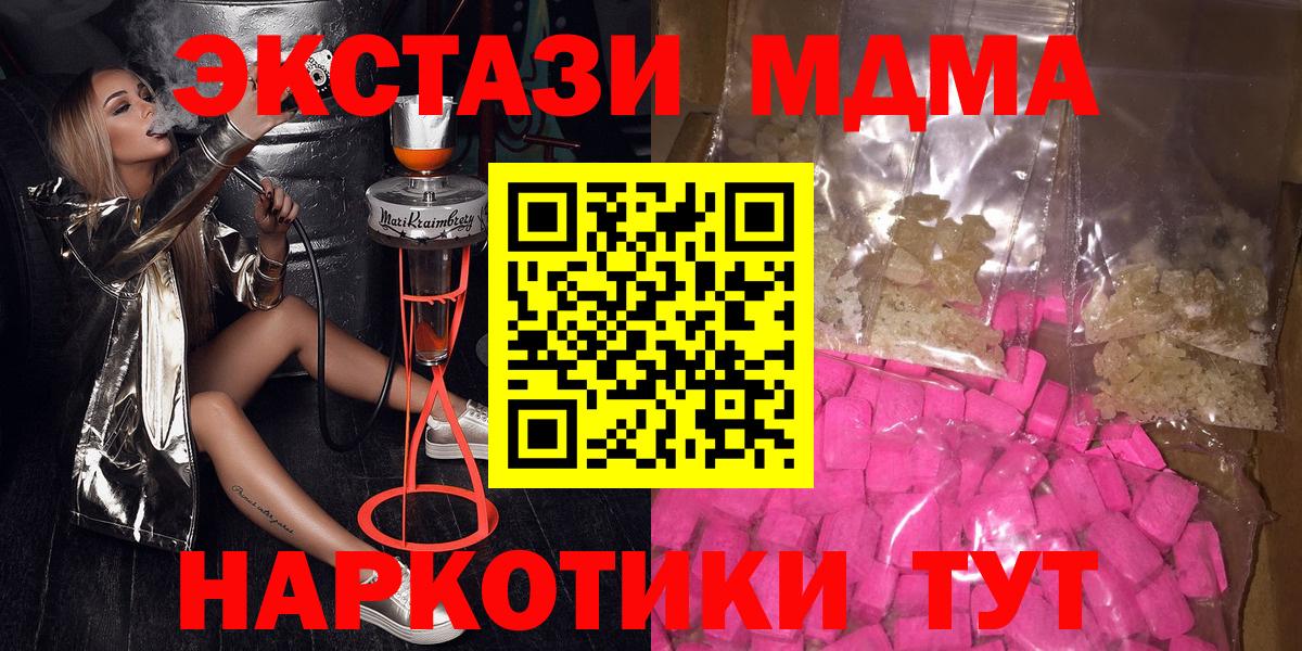 MDMA молли  Вход с VPN  Сокол 