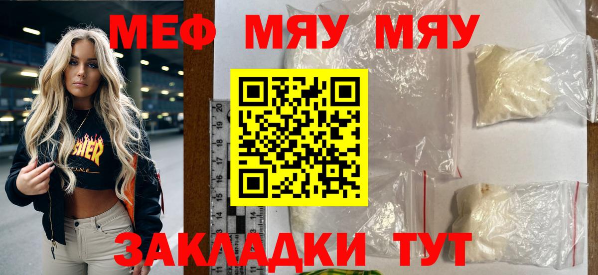 Меф Сокол