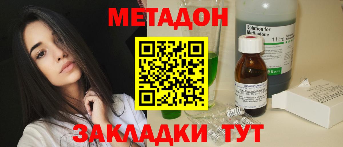 Сокол  Метадон methadone  МЕТАДОН methadone  Вход с VPN 
