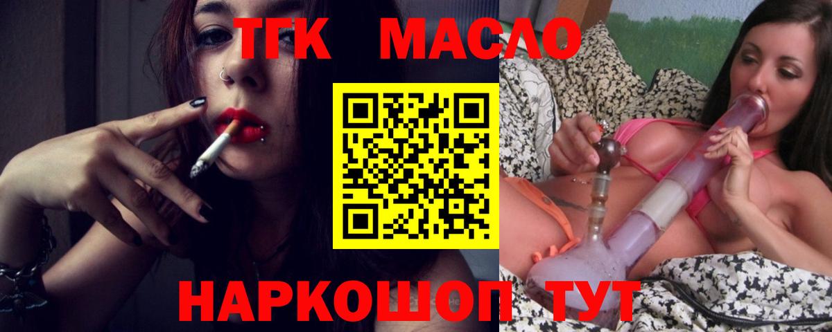 Сокол  Дистиллят ТГК гашишное масло  Вход с VPN 